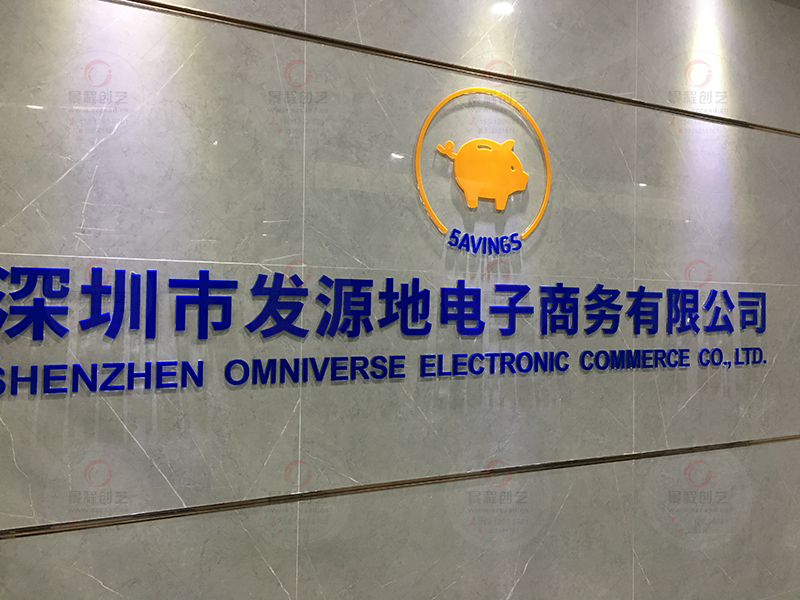 深圳公司前台logo制作安装