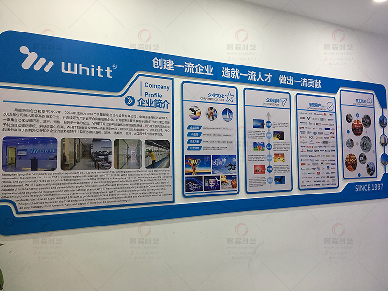 深圳公司企业文化墙设计制作安装