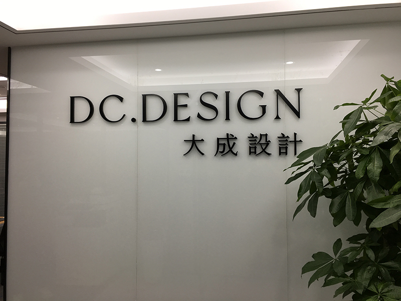 深圳公司前台logo制作