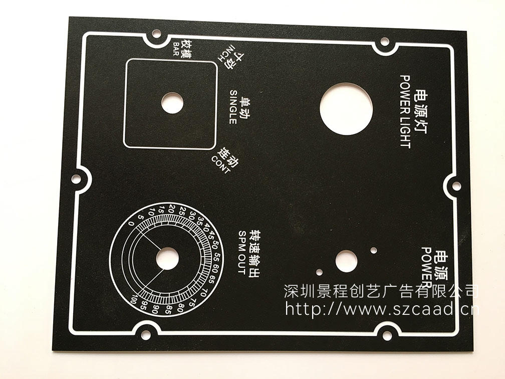 电子机械设备面板指示牌制作