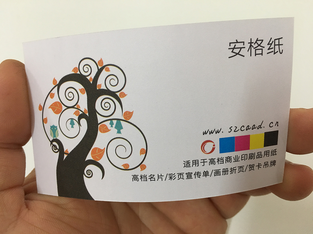 安格纸名片印刷