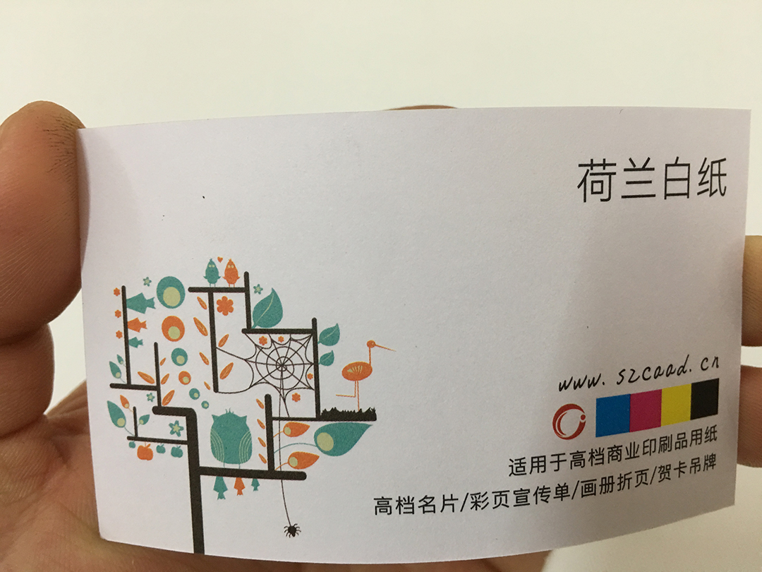 荷兰白纸名片印刷