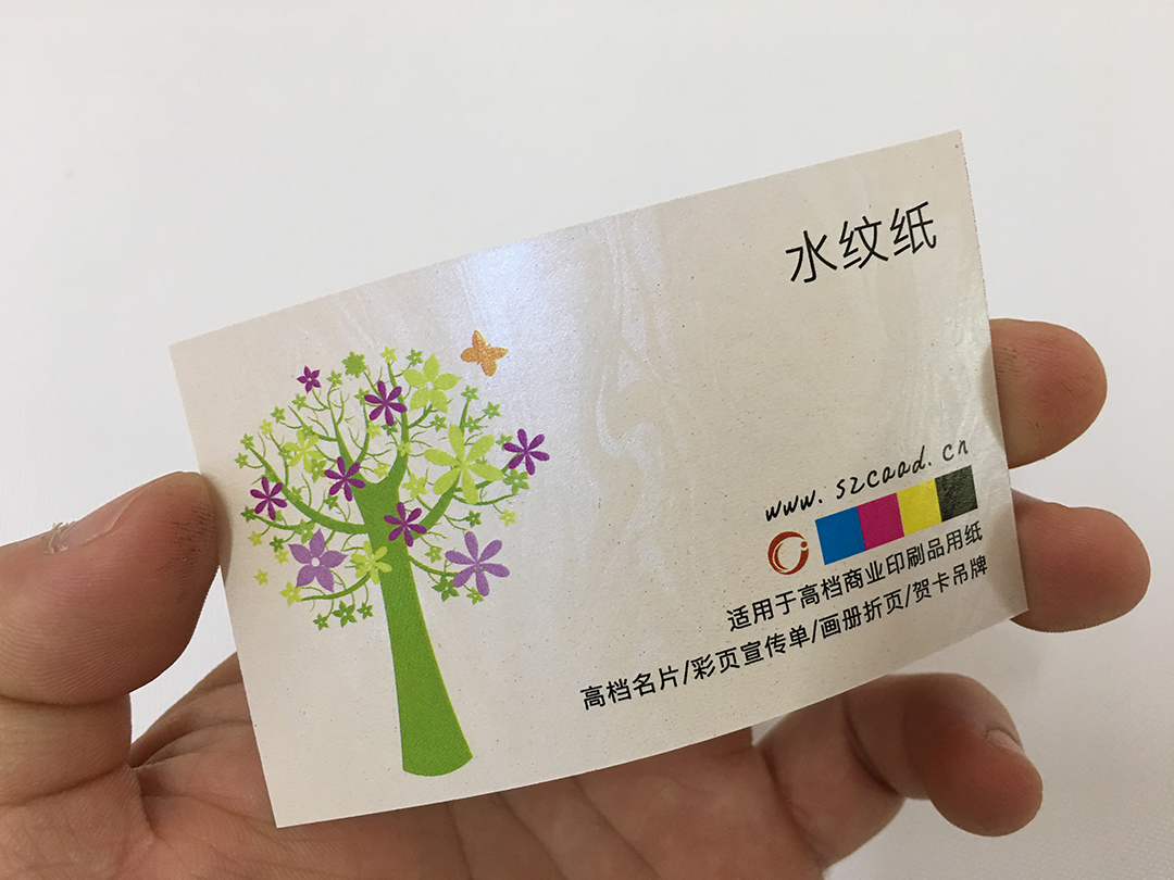 水纹纸名片印刷
