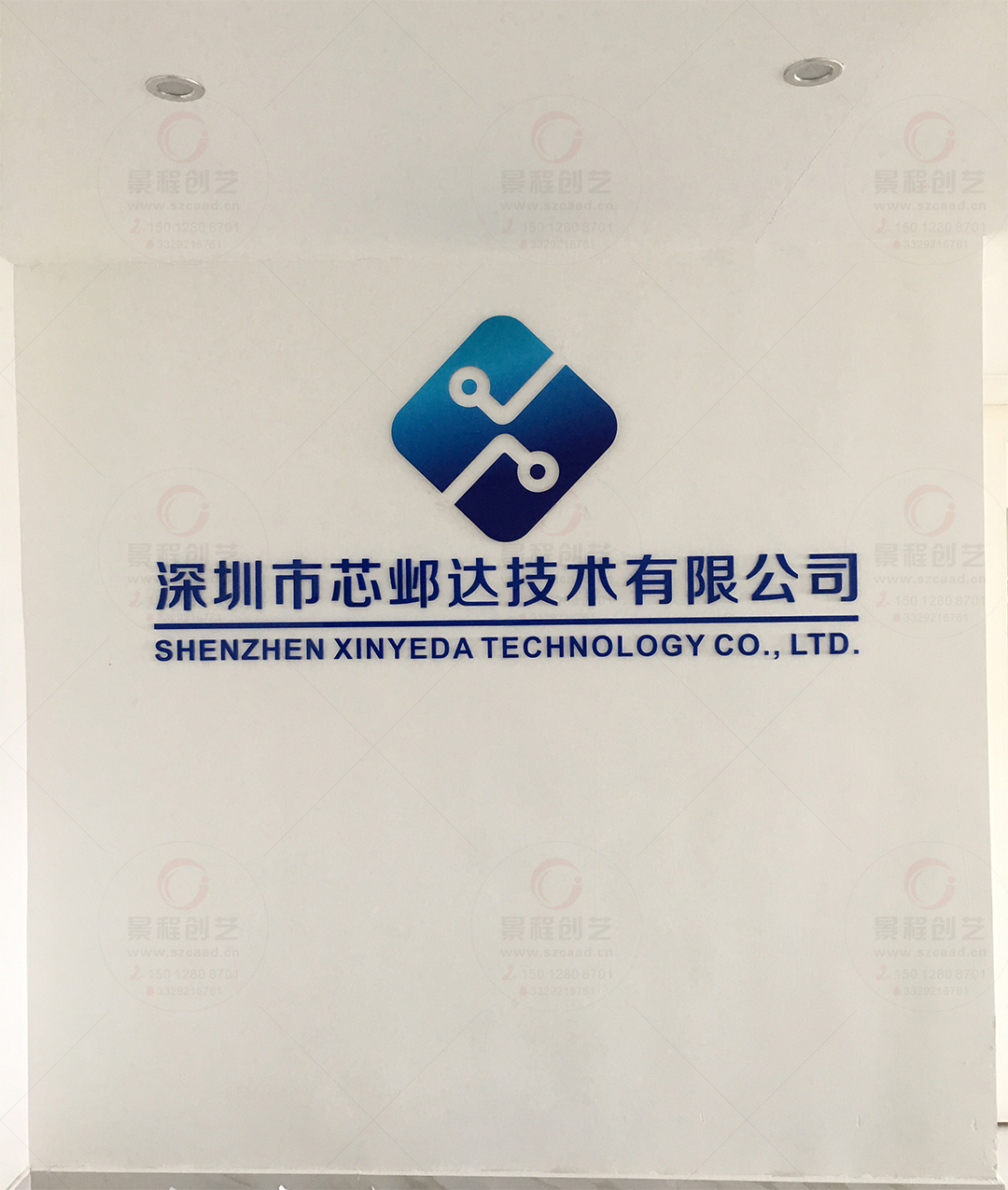 深圳宝安西乡公司前台形象墙标识字制作安装