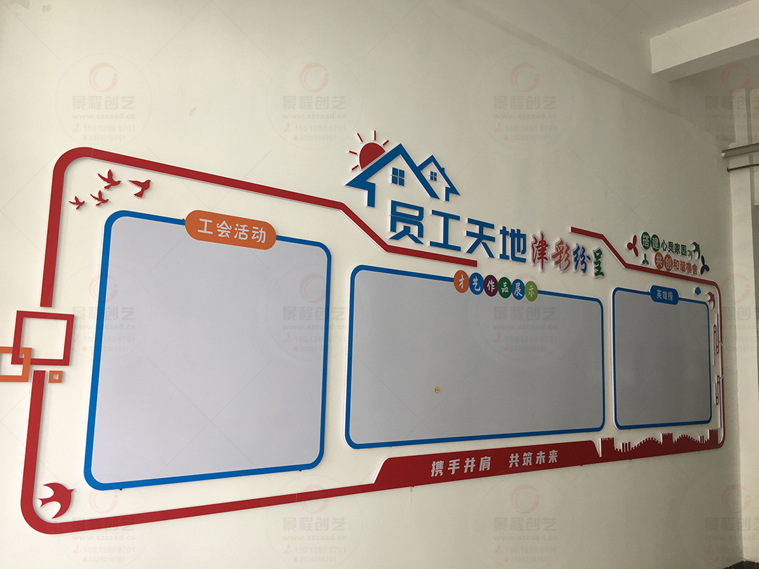 深圳公司员工宿舍企业文化墙设计制作安装