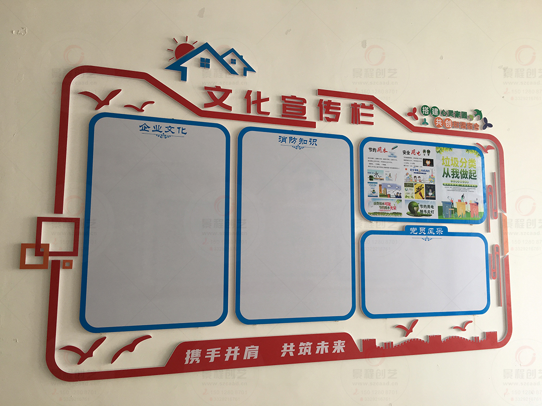津村药业员工宿舍企业文化墙制作