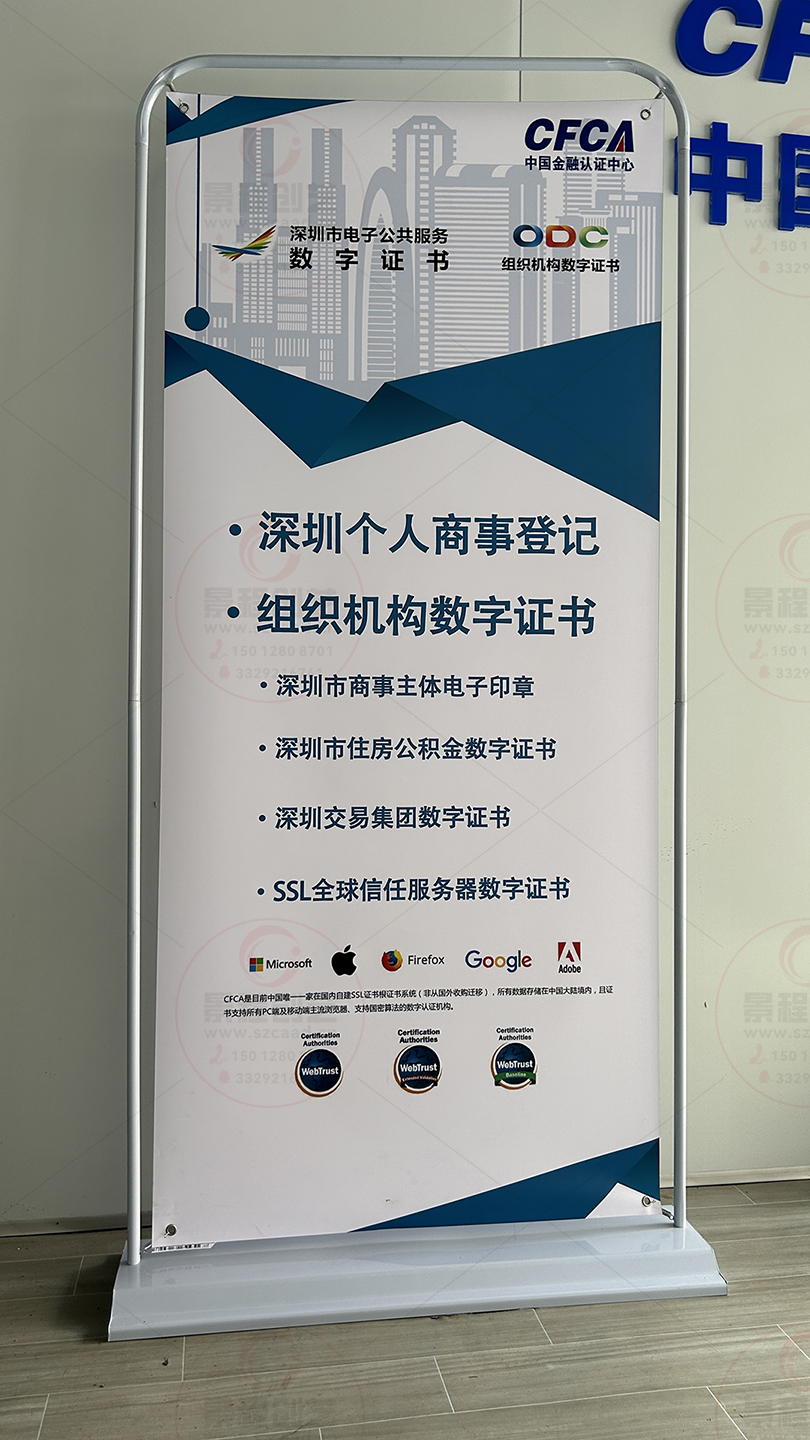 广告展示架