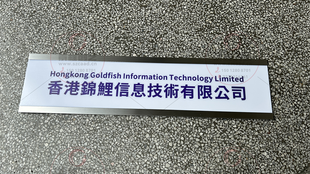 抽拉更换式门牌