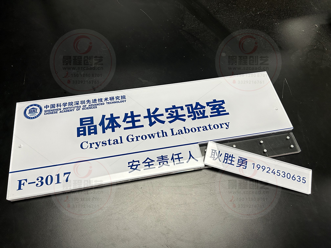磁吸可更换式科室门牌定做