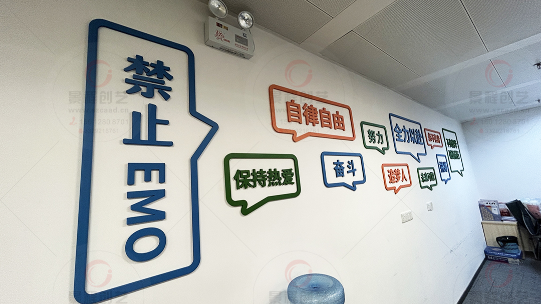 深圳公司办公室励志标语设计制作安装