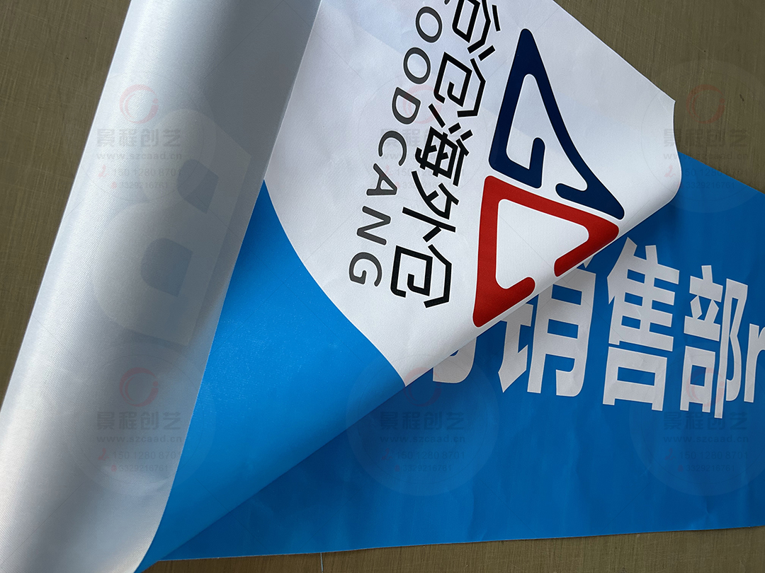 深圳彩色条幅制作