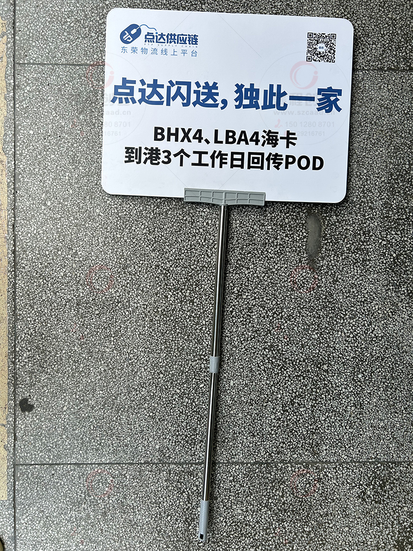 深圳带伸缩杆手举牌制作