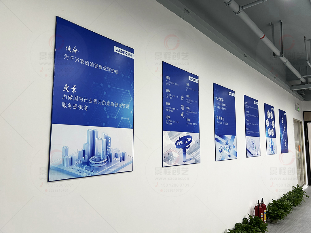 深圳公司企业文化展板标语制作