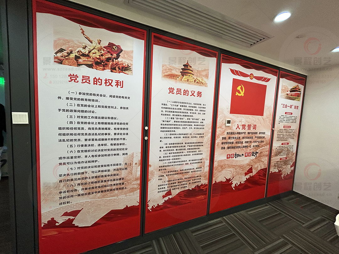深圳公司党建文化墙展板制作