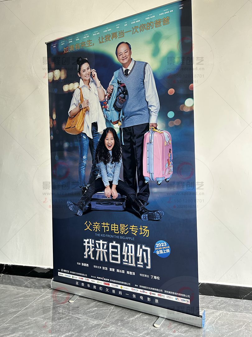 特种加大号易拉宝制作