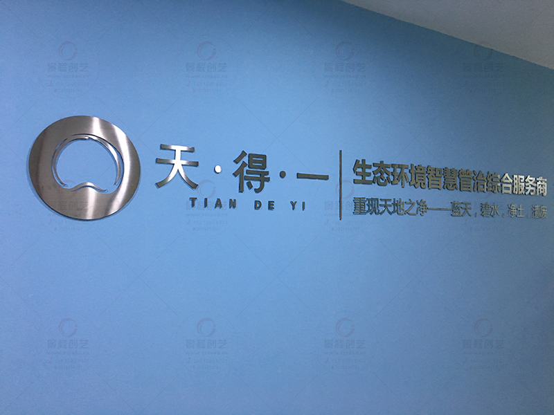 深圳南山科技园公司前台logo广告字制作