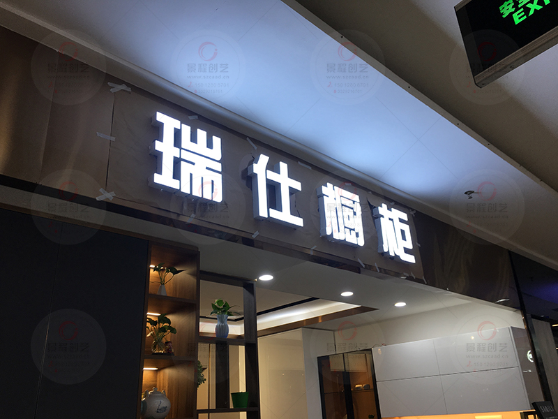 商铺招牌发光字制作安装