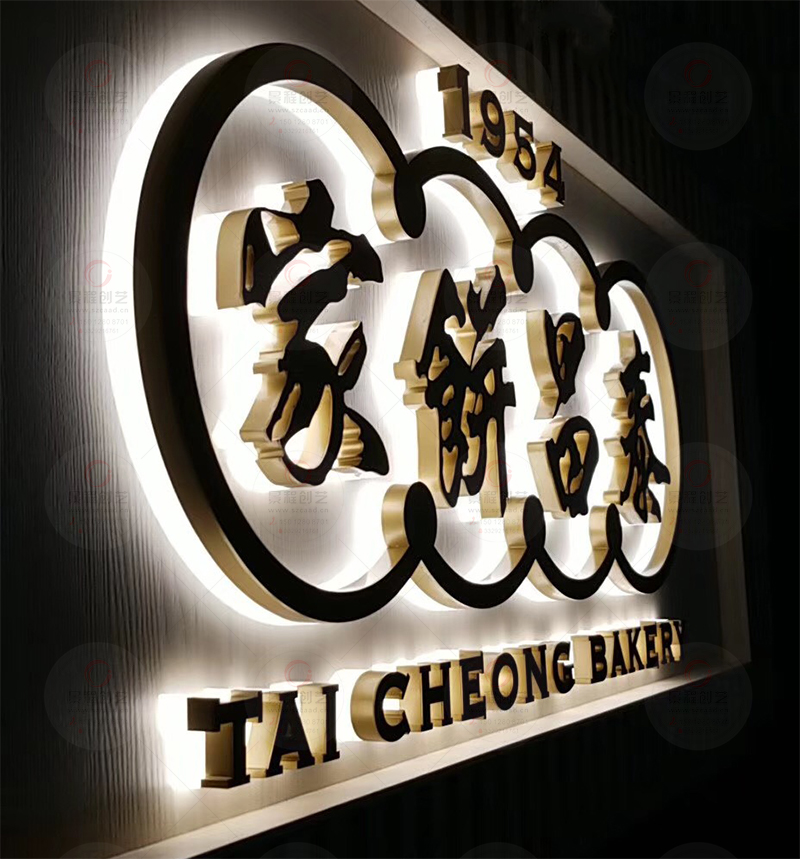 商铺店面背发光字制作安装