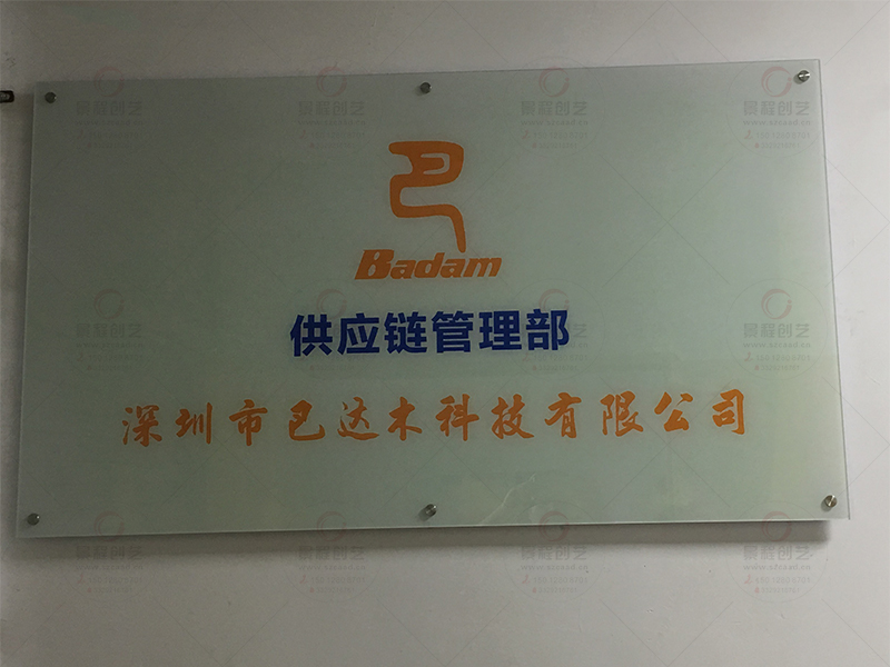 深圳公司门口有机玻璃门牌制作安装