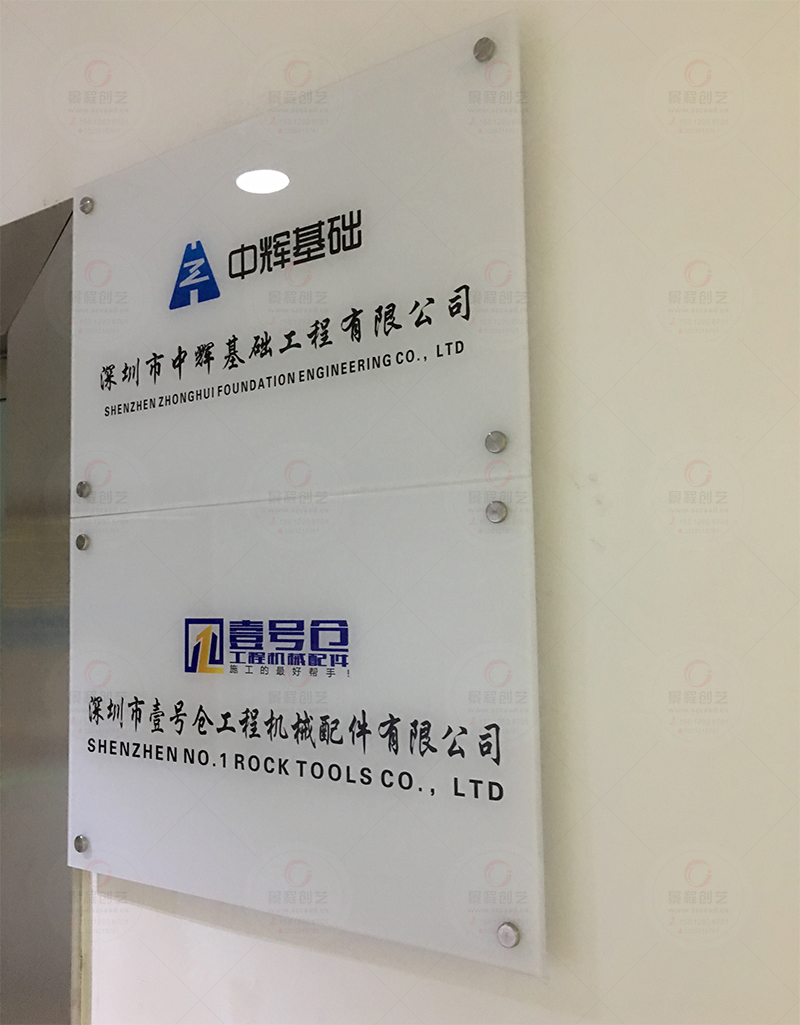 深圳亚克力门牌制作