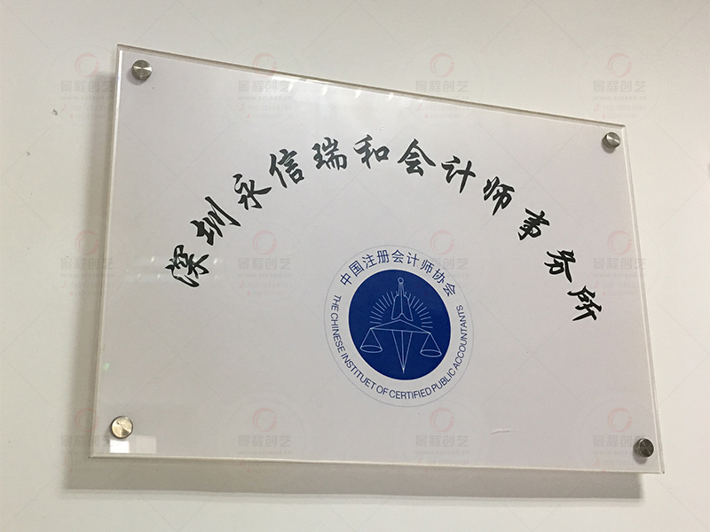 有机玻璃亚克力门牌