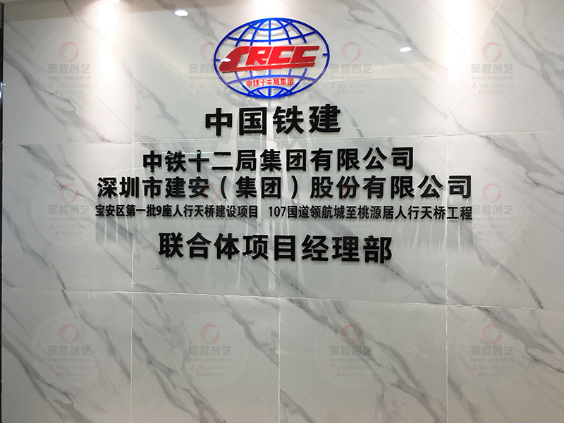 深圳公司办公室水晶字制作安装