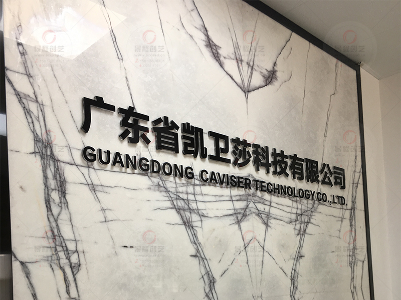 LOGO形象墙制作