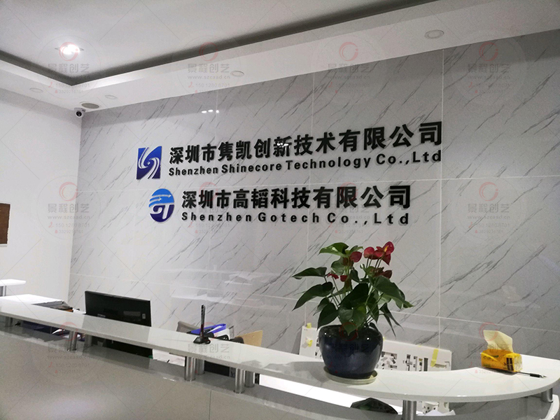 深圳宝安西乡公司前台LOGO墙水晶字制作案例