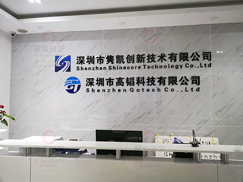深圳宝安西乡公司前台招牌背景墙LOGO水晶字制作