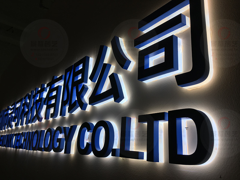 不锈钢烤漆背发光字设计制作