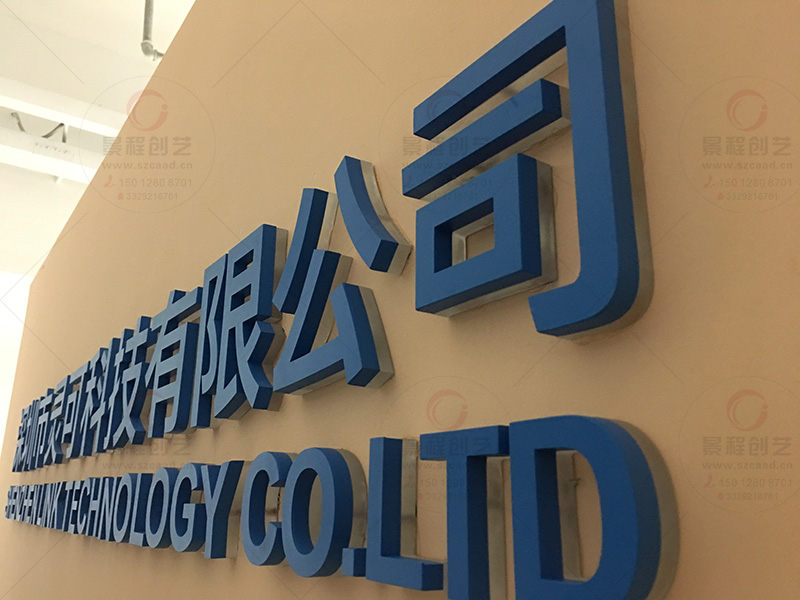 LED背发光字白天展示效果