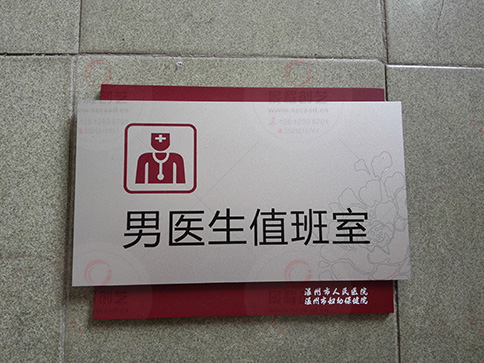 深圳办公室门牌亚克力科室牌设计制作安装