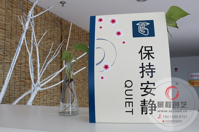 医院温馨提示牌