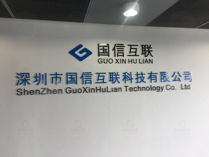 深圳公司前台水晶字设计制作安装
