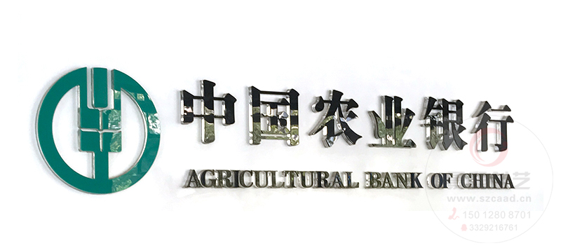中国农业银行水晶字制作
