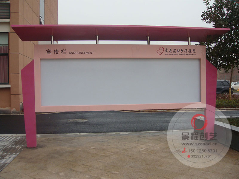 医院宣传栏