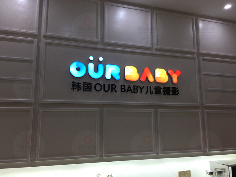 七彩渐变发光字制作