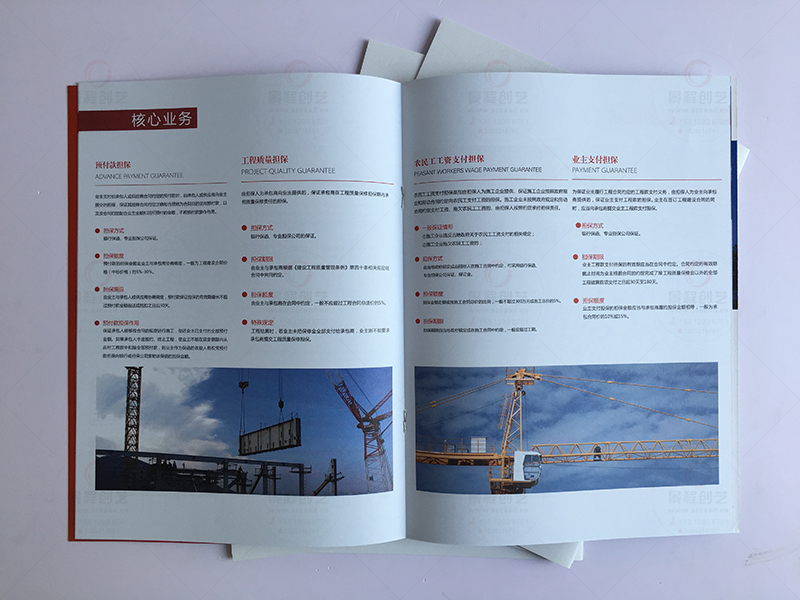 双胶纸印刷的画册内页