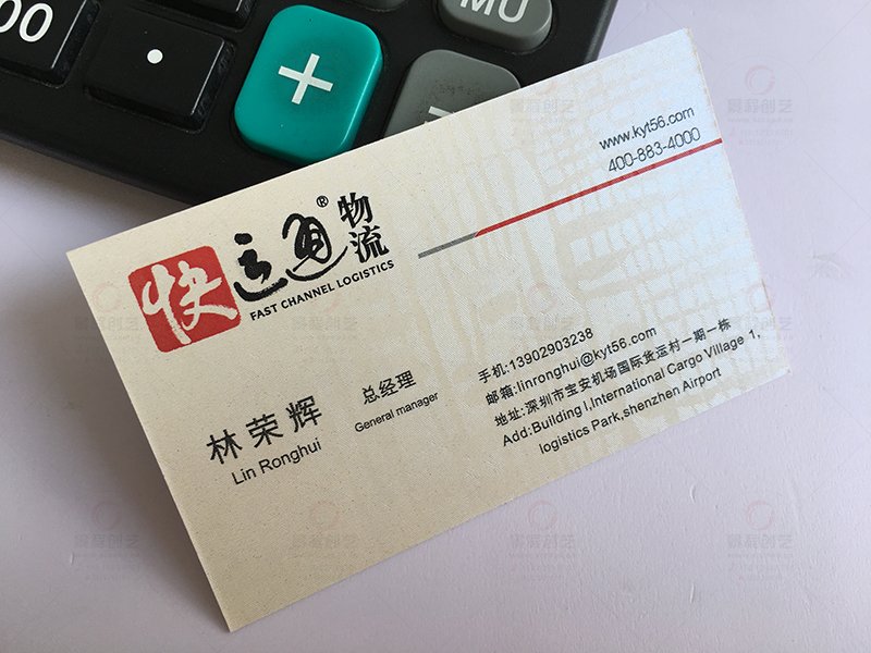 深圳宝安高档彩色特种纸商务名片印刷