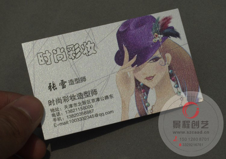 彩妆造型师名片