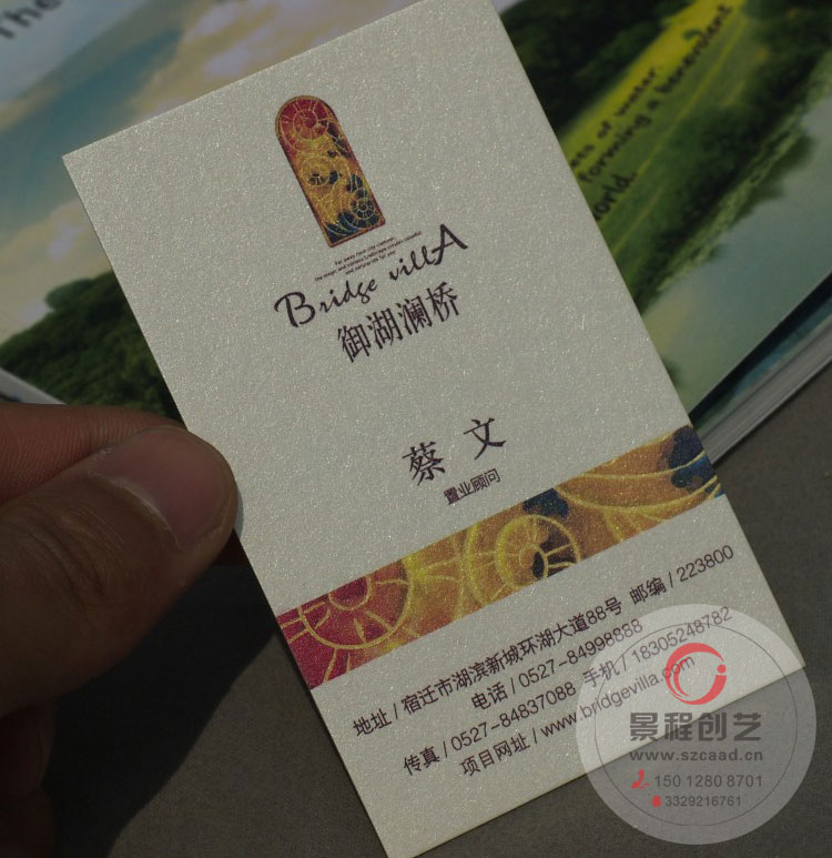 房地产公司高档名片印刷