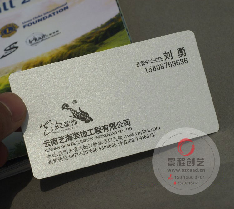 企业管理层圆角名片设计印刷