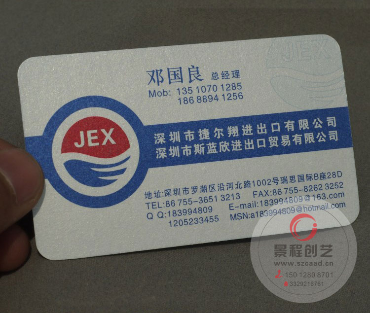 高档圆角名片设计印刷