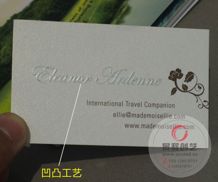 高档冰白纸名片凸凹工艺