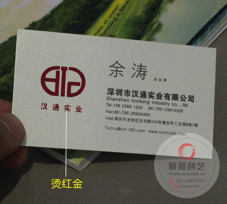 名片烫金效果展示图片