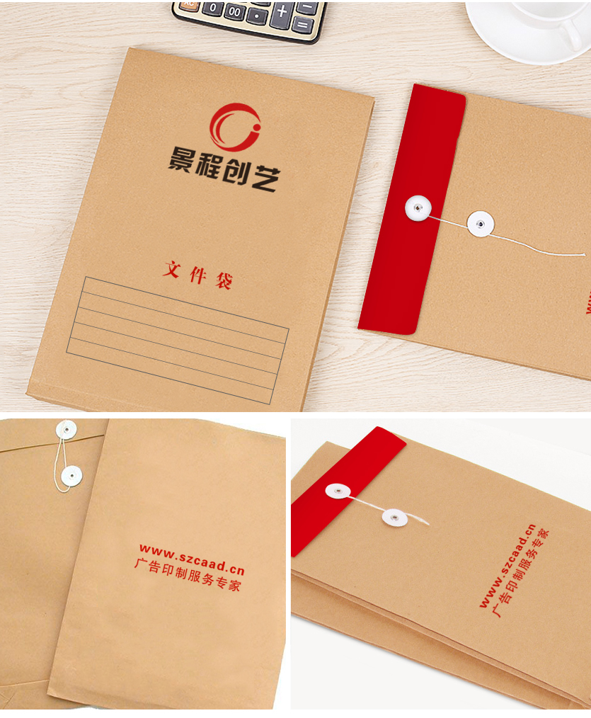 牛皮纸文件袋制作