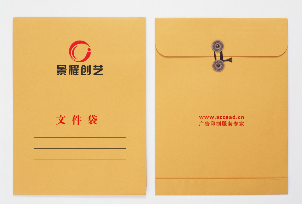 黄色牛皮纸文件资料袋定做