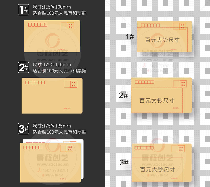 信封常见成品尺寸