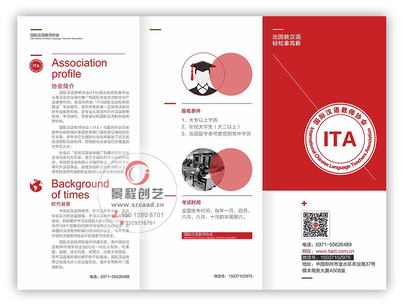 三折页设计案例