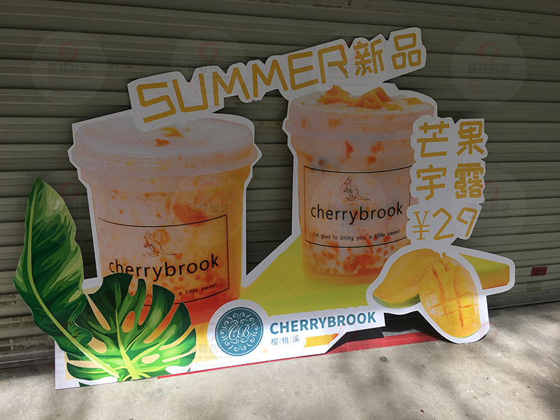 异形KT板广告牌制作